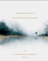 Image of Merciful Calls To Humanity